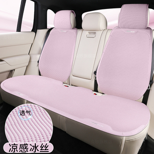 透氣座套Z 座椅夏涼冰絲薄款 2025新款 汽車坐墊單片后排座墊夏季
