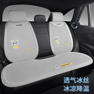 夏季 冰絲通風透氣涼墊后排座套夏天冰涼車墊J 汽車坐墊2025新款