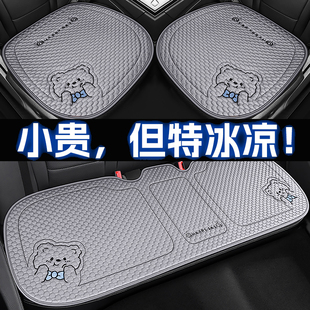 汽車坐墊座墊冰絲涼墊車墊單片座椅夏季 女士透氣后排車內座椅墊y