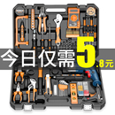 日常家用工具箱套裝 大全五金電工專用維修家庭車載多功能組合全套