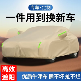 適用于吉利星越L車衣車罩防曬防雨SUV專用牛津布冬季 加厚遮陽隔熱