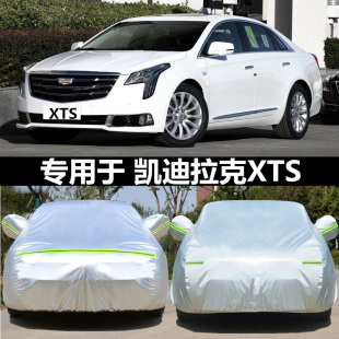 新款 凱迪拉克XTS車衣車罩專用加厚牛津布防曬隔熱xts汽車套防雨雪