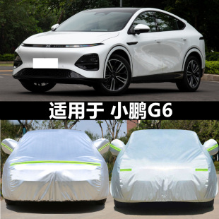 2025款 小鵬G6專用車衣車罩加厚防雨防曬隔熱遮陽防塵汽車套蓋車布