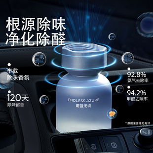 車用裝 網(wǎng)易嚴選車載香水汽車高級車載香薰2025新款 飾 好物體驗