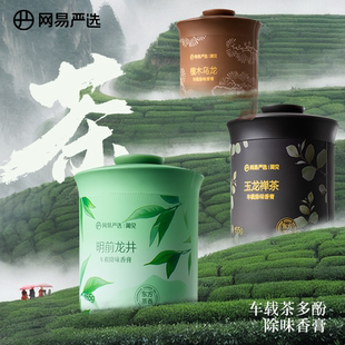 香氛用品 網(wǎng)易嚴(yán)選車載香薰汽車車用飾品擺件固體香膏新款 秒殺