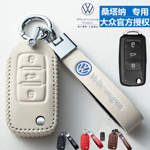 2024款 19汽車用品扣 桑塔納鑰匙套男上海大眾專用真皮新浩納風尚版
