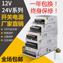 220轉24v12v5v開關電源直流2a3a5a10a20安監控燈條變壓器伏大功率
