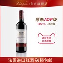 原瓶法國進口AOP干紅靜態葡萄酒紅酒整箱批發官方旗艦店珍藏系列