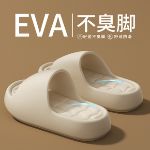 浴室防滑防臭室內(nèi)家居eva厚底涼拖男外穿 2025新款 踩屎感拖鞋 女款