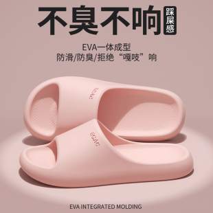 浴室洗澡防滑拖鞋 eva防臭腳家居室內情侶涼拖2024新款 女夏季 拖鞋