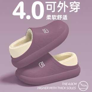 厚底防滑踩屎感棉拖鞋 保暖加絨2024新款 女士秋冬季 外穿防水棉拖鞋