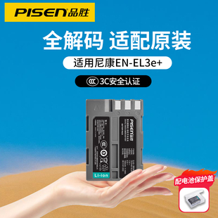 d300S D300 D100 D70 D200 D80 D700 nikon單反相機(jī)電池el3e充電器D50套裝 品勝EN D70S EL3E電池適用尼康D90