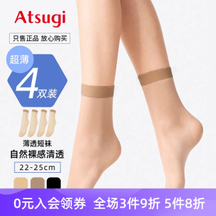 4雙裝 腳尖透明短筒包芯絲隱形薄透短襪 日本厚木短絲襪女夏薄款