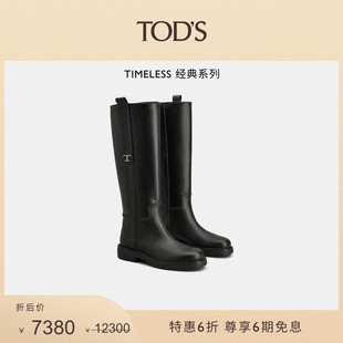 S官方正品 TOD 女士TIMELESS小T扣皮革長靴靴子女鞋 特惠6折
