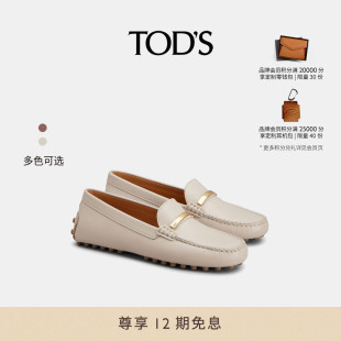 女士金屬橫條皮革豆豆鞋 2025新品 平底鞋 單鞋 TOD 休閑鞋 S官方正品