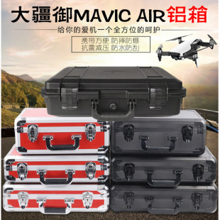 適用于大疆御MAVIC AIR防水箱手提箱dji無(wú)人機(jī)配件收納箱鋁箱免拆