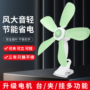 夏天學(xué)生宿舍小型夾扇家用大風(fēng)力臥室床上小風(fēng)扇迷你夾掛式 電風(fēng)扇