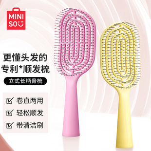 MINISO名創優品梳子蓬松顱頂排骨梳女家用按摩氣囊氣墊梳便攜發梳