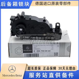 204 E200 C180 C250 E220后備箱尾門鎖機(jī)鎖塊 C200L 適用奔馳W205