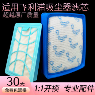 適用飛利浦吸塵器濾網fc9735 9732配件大全海帕濾芯海綿濾棉 9728