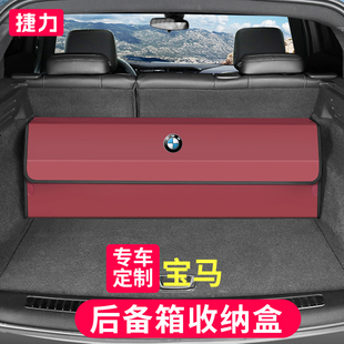 適用于寶馬3系5系7系x3 x6汽車載收納箱后備箱折疊置儲物盒 X5L