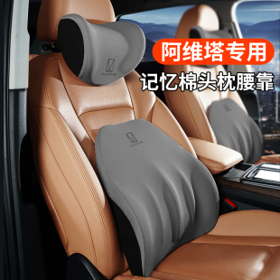 阿維塔11 通用 011記憶棉護頸枕頭枕汽車用座椅翻毛皮腰靠四季