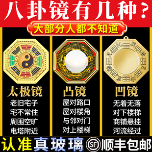 八卦鏡凸鏡家用大門口凹凸鏡純銅太極鏡子凹鏡窗戶平面鏡家居擺件