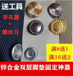 雙層汽車腳墊防滑卡扣絲圈地毯墊紐扣固定神器扣子通用金屬按扣