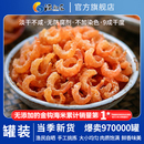 金鉤海米250g干貨蝦米干貨蝦仁干非特級蝦皮蝦干開洋非無鹽新鮮