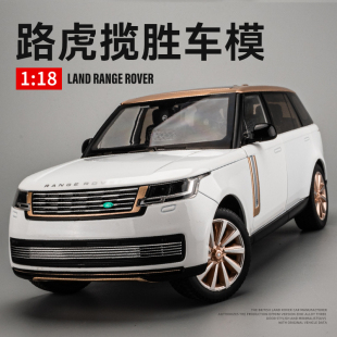 新款 18原廠仿真兒童玩具車男孩禮物大 路虎攬勝汽車模型合金車模1