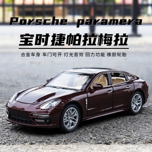 24保時捷帕拉梅拉合金汽車模型仿真帕美車模跑車兒童玩具車男孩