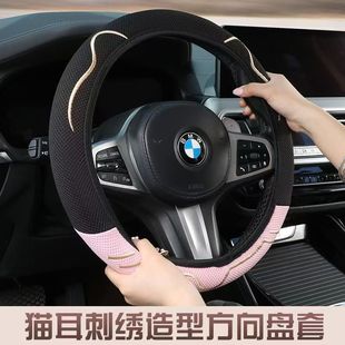 夏季 通用 冰絲方向盤套防滑吸汗透氣不燙手不打滑彈力汽車把套四季