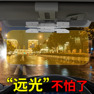 汽車防遠(yuǎn)光燈日夜兩用車載遮陽板司機護(hù)目鏡開車防炫目遮光神器