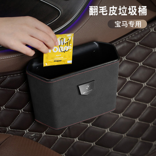 汽車車載垃圾桶3系5系1系7系置物桶X1X3X5X6收納桶車內(nèi)飾用品裝 飾