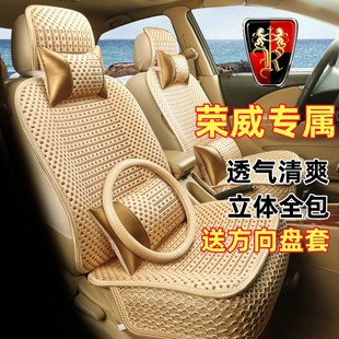 座套全包座椅套20新款 榮威i5 ei6MAX汽車坐墊四季 RX5 座墊