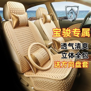 冰絲 通用全包圍坐墊夏季 2021新款 寶駿510勁享型1.5L汽車座套四季