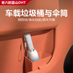 儲(chǔ)物收納盒2025款 派新內(nèi)飾配件 汽車用品改裝 長(zhǎng)城魏牌藍(lán)山智駕版