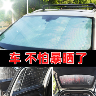 汽車用品遮陽板太陽擋窗戶遮光板簾布夏季 車用防曬隔熱遮陽擋窗簾