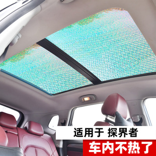 雪佛蘭探界者汽車防曬隔熱遮陽擋前擋風遮光板專用全景天窗遮陽簾