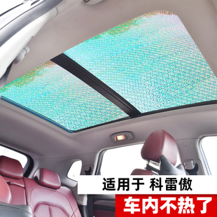 雷諾科雷傲全景天窗遮陽簾汽車側(cè)窗簾防曬隔熱遮陽擋前擋風(fēng)遮光板