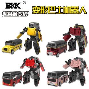 BKK迷你合金變形校巴士機(jī)器人金剛飛機(jī)坦克汽車人模型兒童玩具