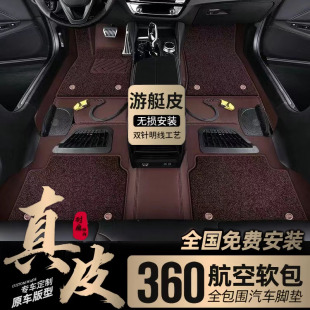 360航空軟包腳墊全包圍專用鑲嵌式 游艇皮金色年華全覆蓋汽車腳墊