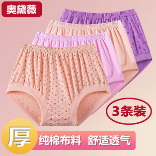 寬松褲 中老年加厚內(nèi)褲 三角短褲 老人高腰大碼 頭全棉 女純棉媽媽內(nèi)褲