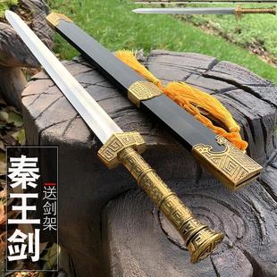 龍泉市秦王劍古漢劍寶劍長短刀劍防身冷兵器鎮宅收藏道具未開刃