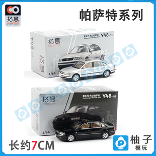 拓意1 64合金仿真大眾三廂民用轎車收藏擺件第五代帕薩特汽車模型