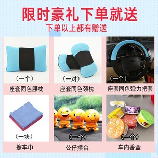 雷丁御捷金彭新能大陽巧克今日陽光鴻日鴻L豆四輪電動汽車座套坐