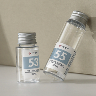 漱口水分裝 瓶旅行便攜鋁蓋小瓶子化妝品小樣爽膚水塑料空瓶子