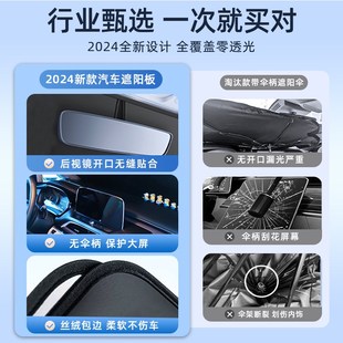優選迪海豹06汽車防曬隔熱遮陽擋傘板簾前擋風玻Q璃罩用品dmi遮.
