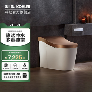 政府補(bǔ)貼15%科勒星朗一體智能坐便器全自動感應(yīng)婦洗智能馬桶8340