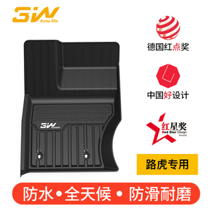 后備箱墊 新款 3W全TPE腳墊適用于路虎極光 極光L汽車腳墊專車專用